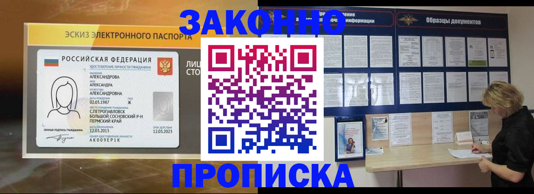 прописка для кредита в Сальске