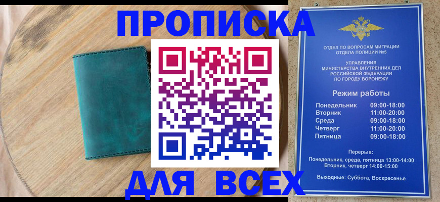 временная регистрация 2025 в Сальске